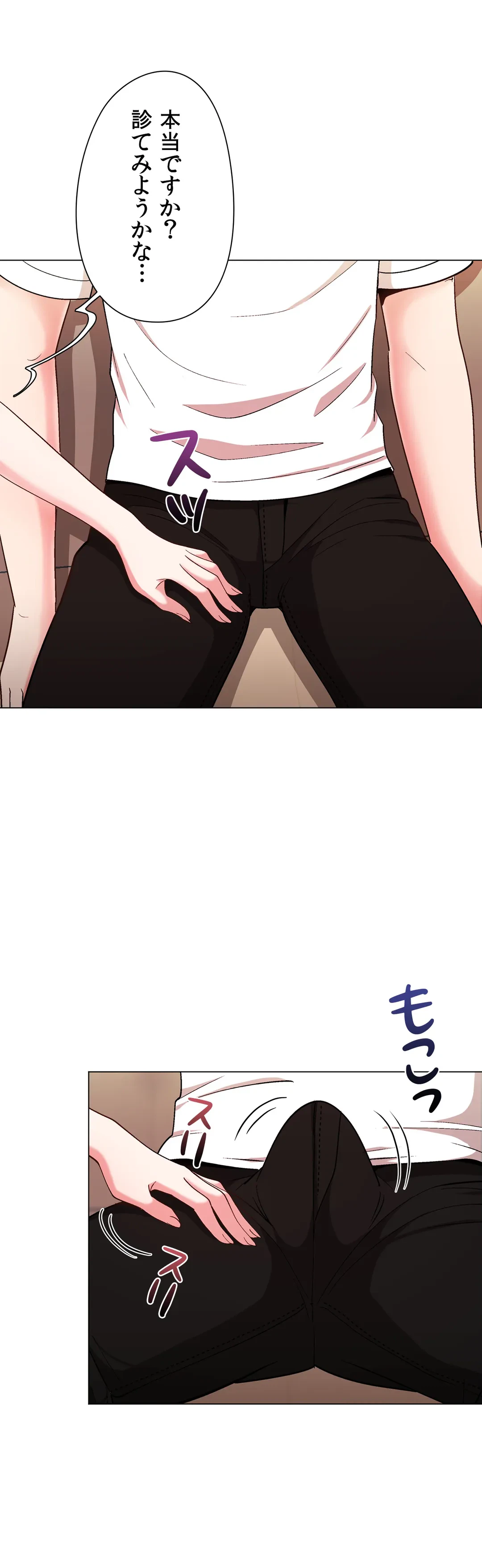 ページ 18 — 第30話