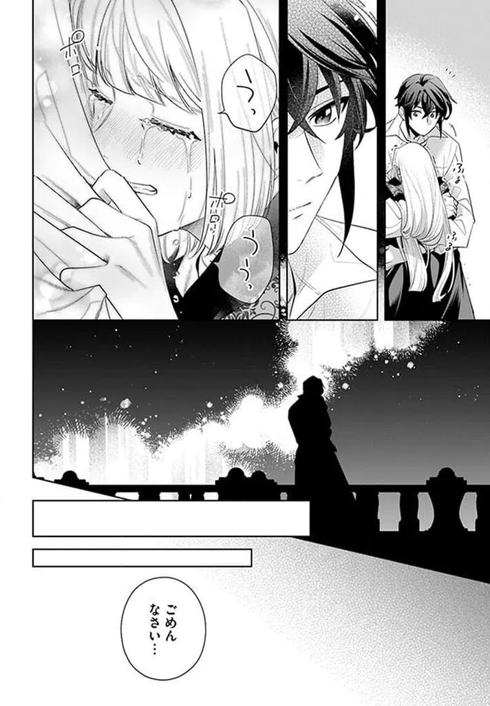 ページ 4 — 第15.4話