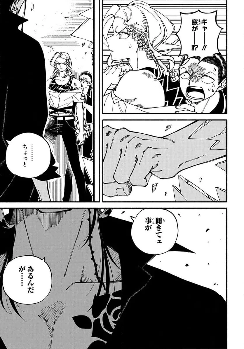 ページ 9 — 第5.1話