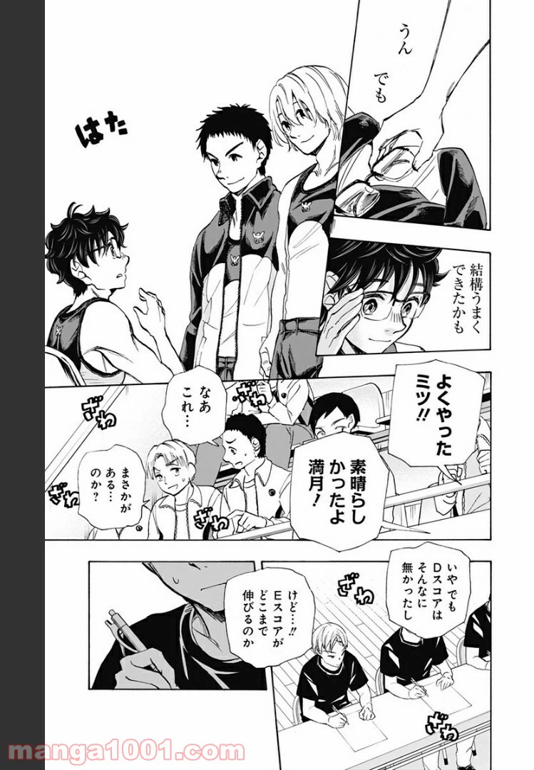 ページ 17 — 第47話