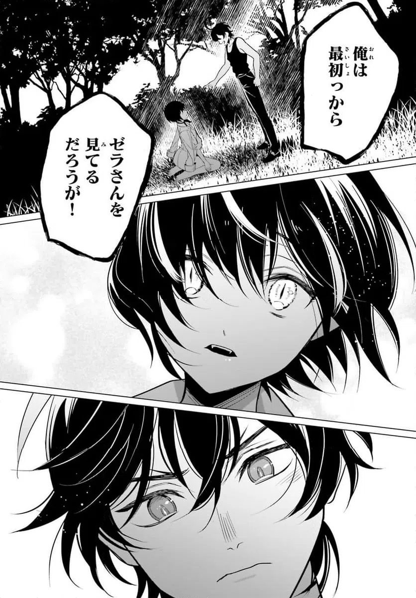 ページ 22 — 第6話