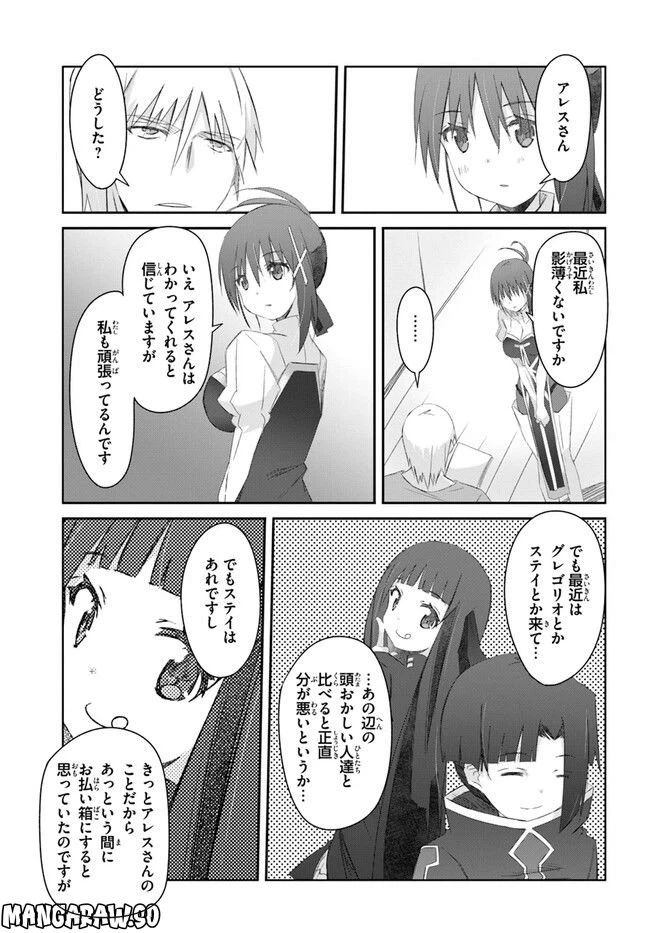 ページ 17 — 第35話