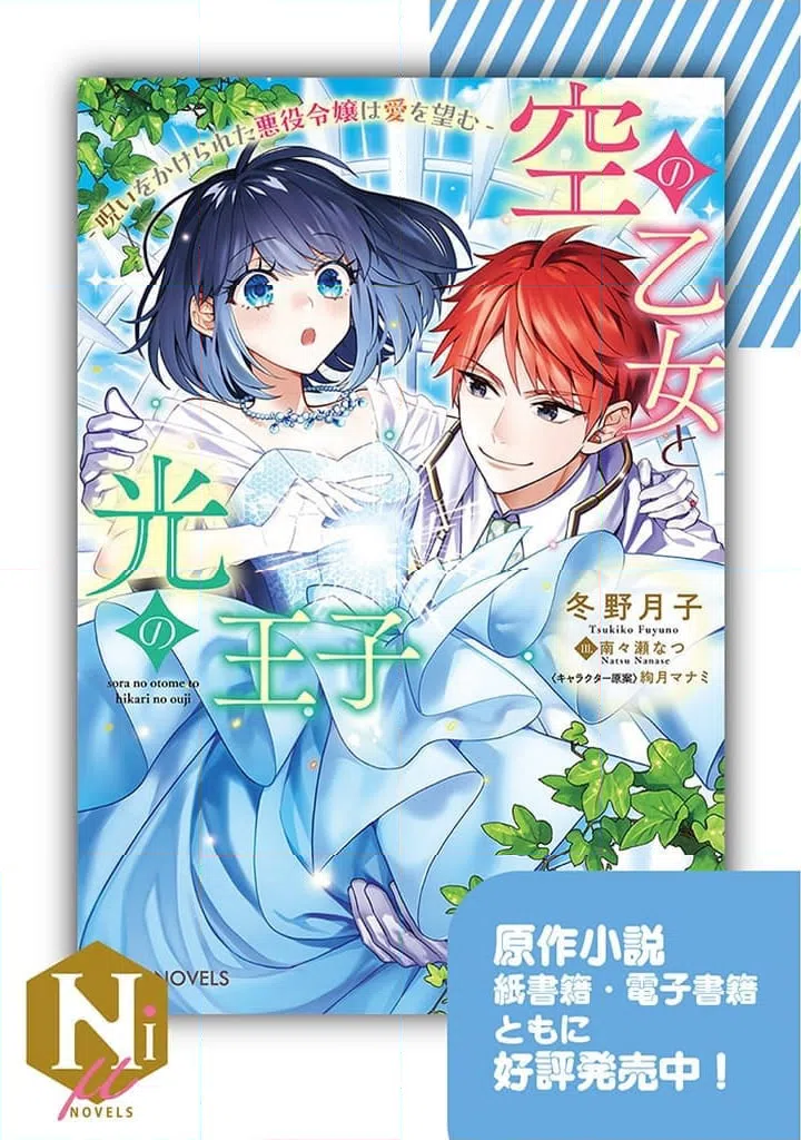 ページ 10 — 第8.1話