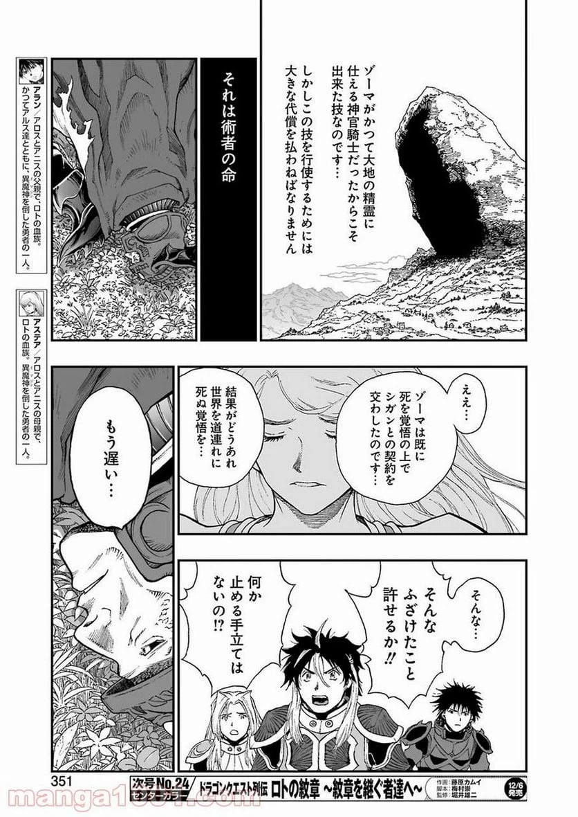 ページ 15 — 第321話