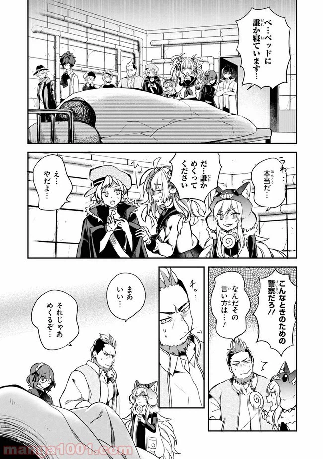 ページ 9 — 第3.1話