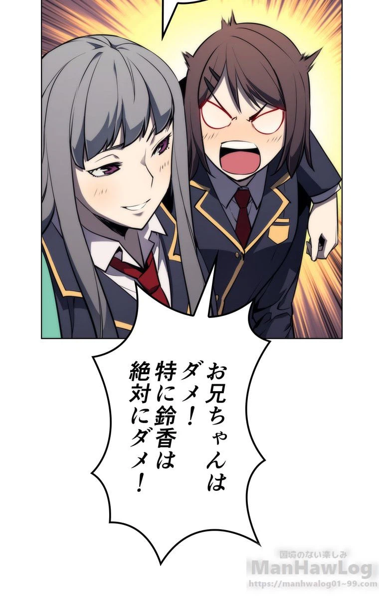 ページ 8 — 第53話