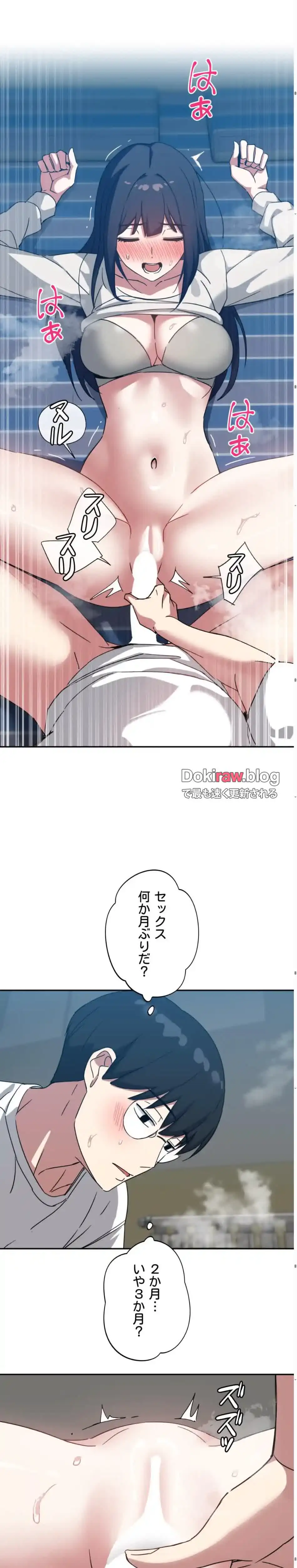 ページ 23 — 第18話