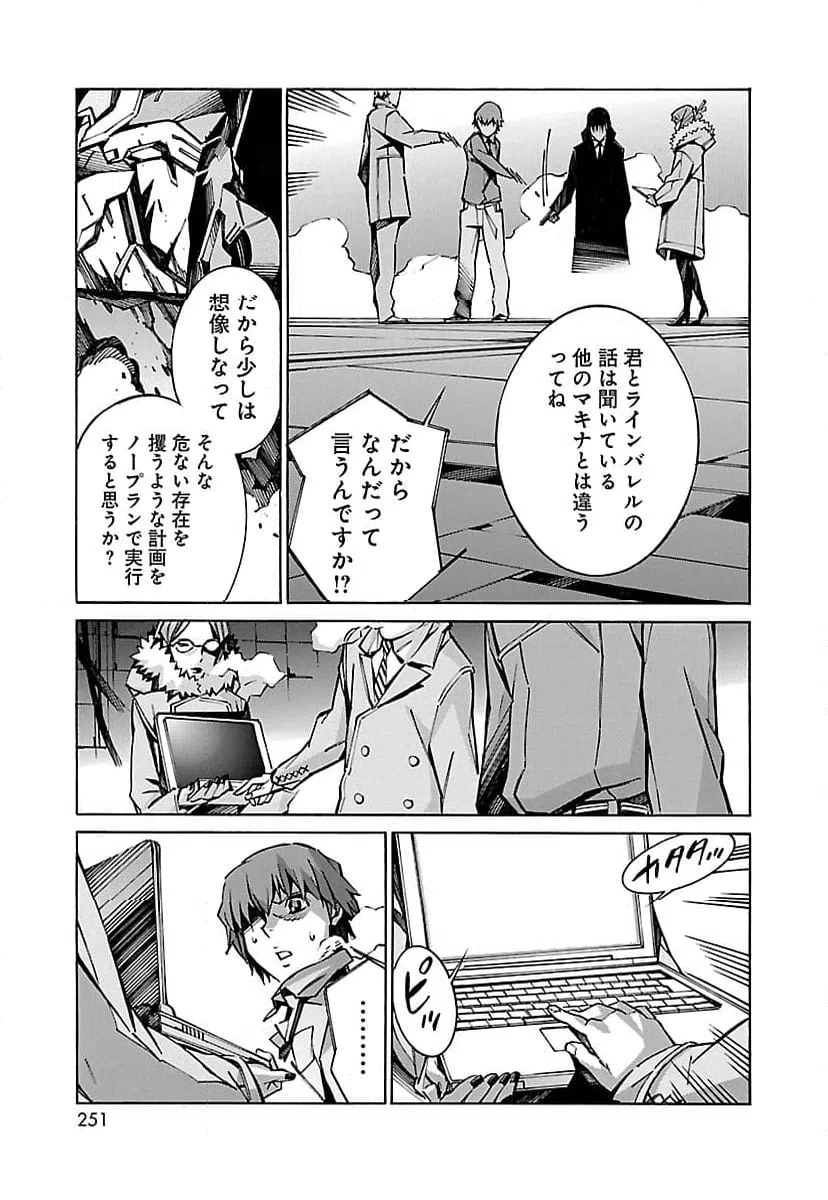 ページ 21 — 第32話