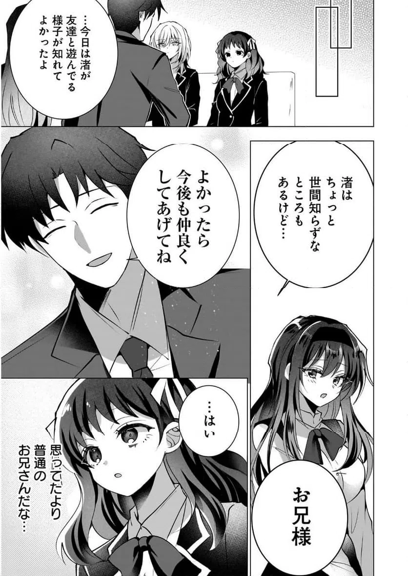 ページ 15 — 第3話