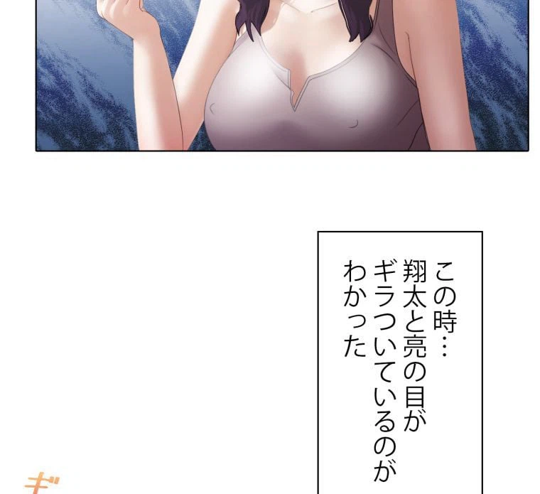 ページ 30 — 第8話