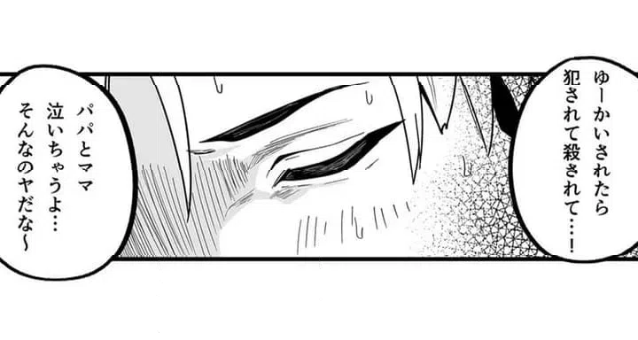 ページ 26 — 第1話
