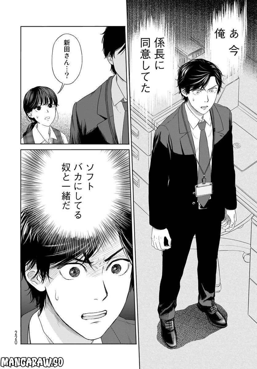 ページ 22 — 第1.1話