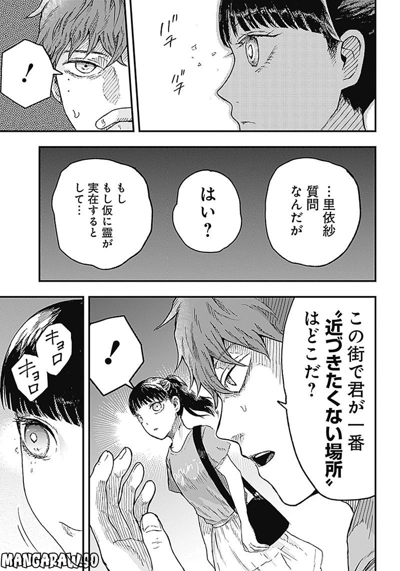 ページ 17 — 第5.2話