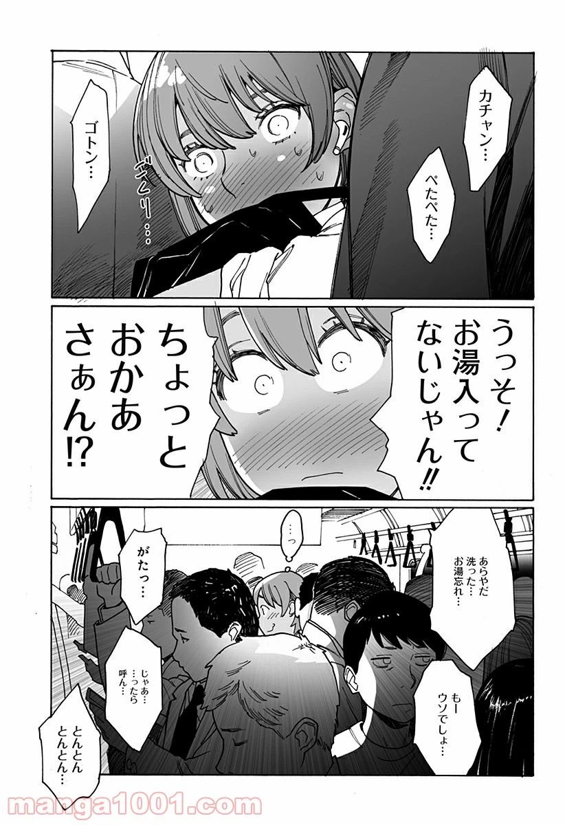 ページ 11 — 第234話