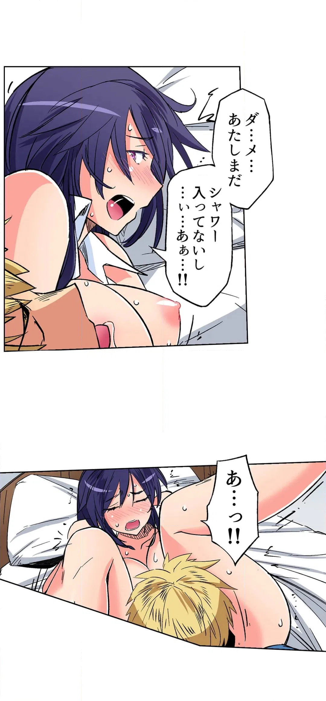 ページ 5 — 第38話