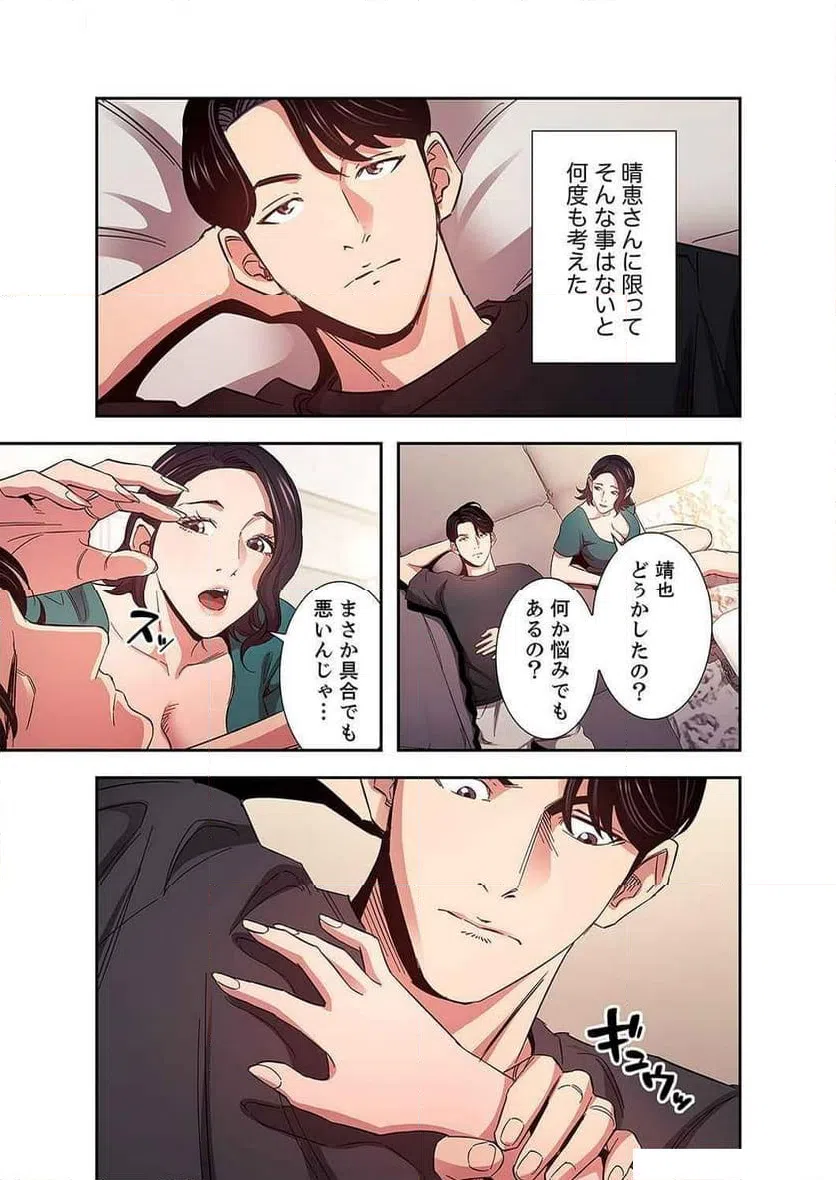 ページ 19 — 第33話
