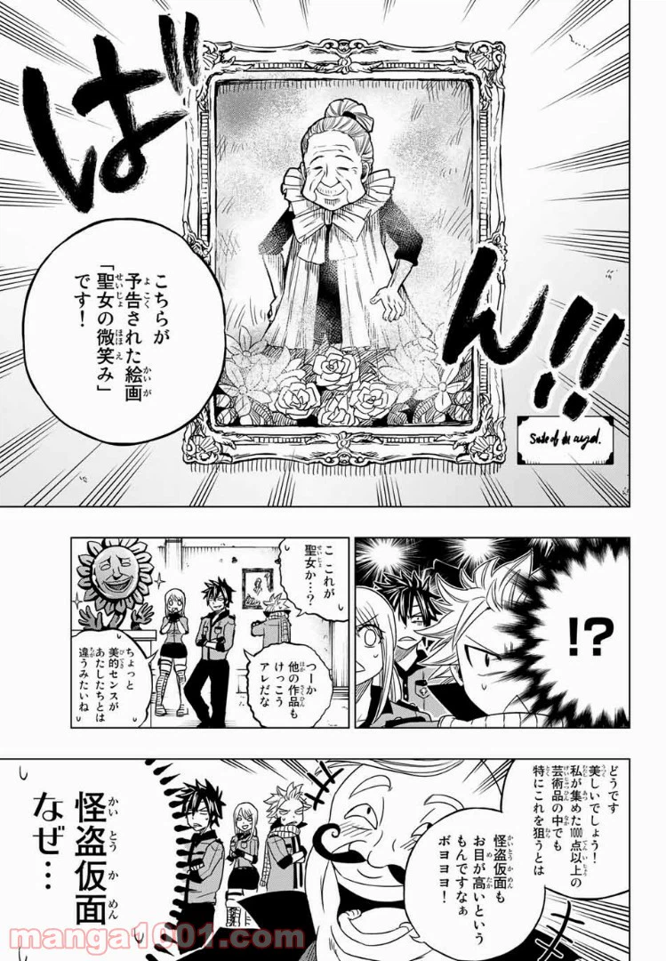 ページ 9 — 第7話