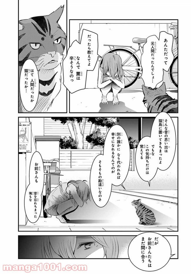 ページ 33 — 第9話