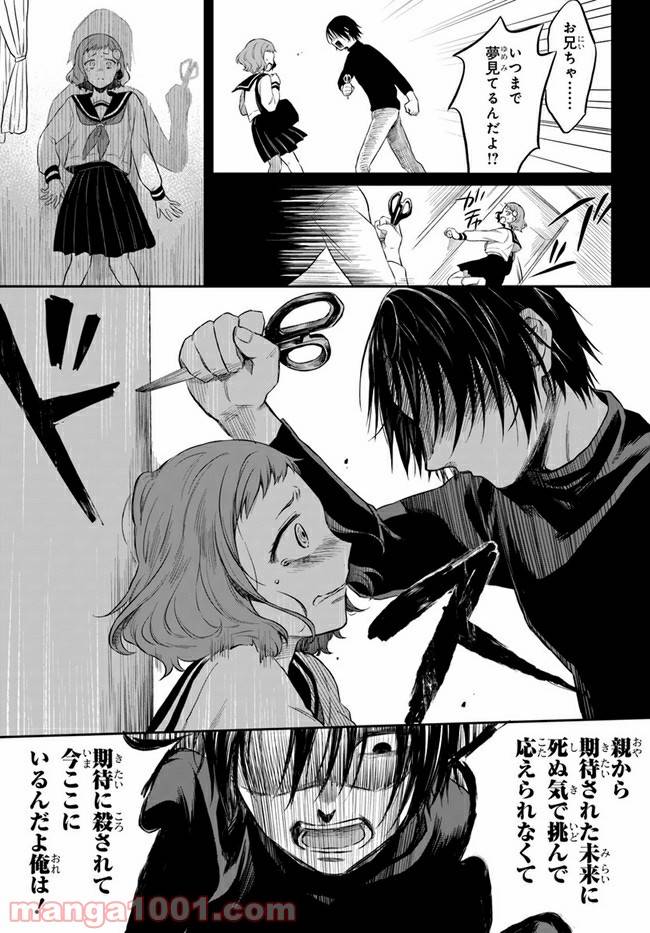 ページ 19 — 第2話
