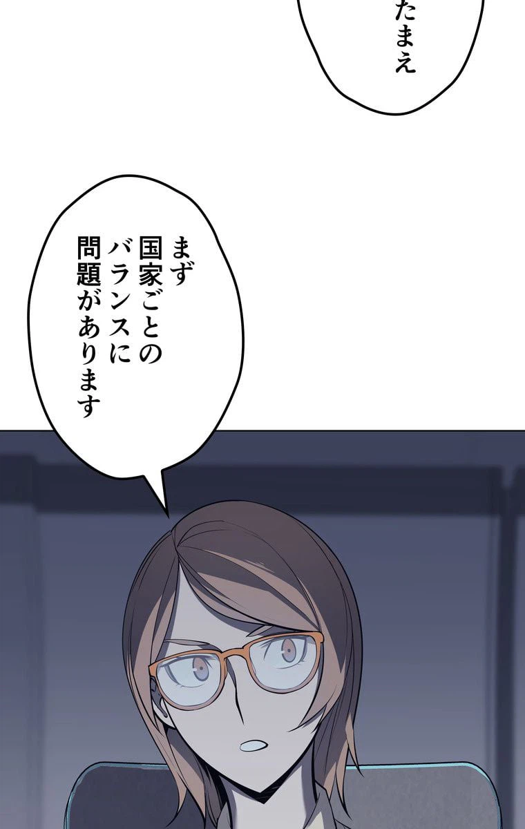 ページ 13 — 第66話