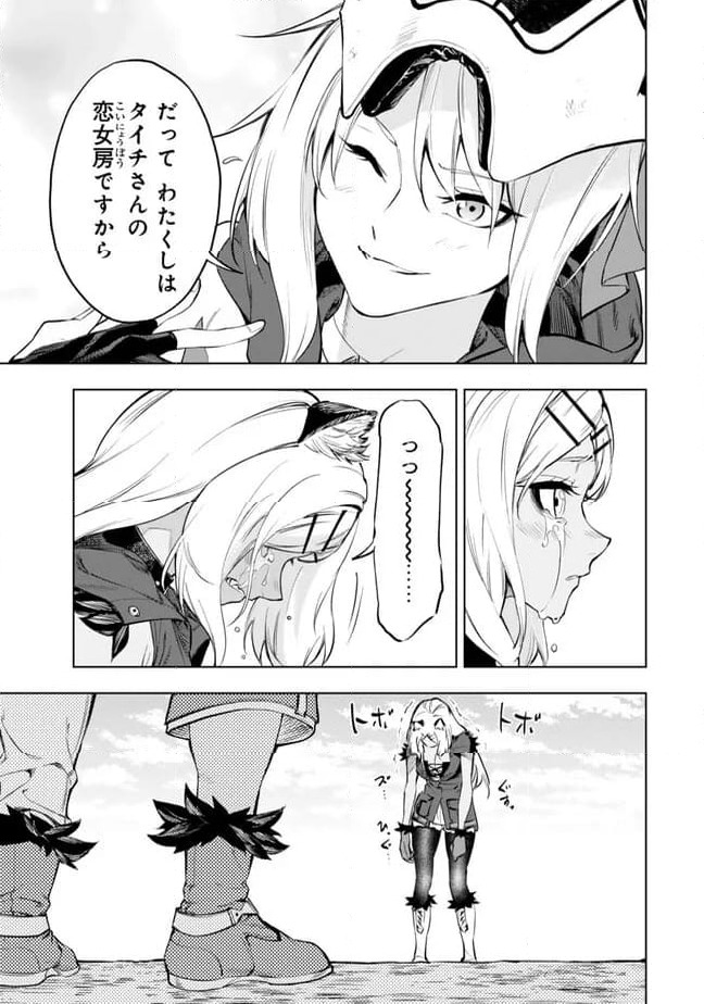 ページ 21 — 第38.3話