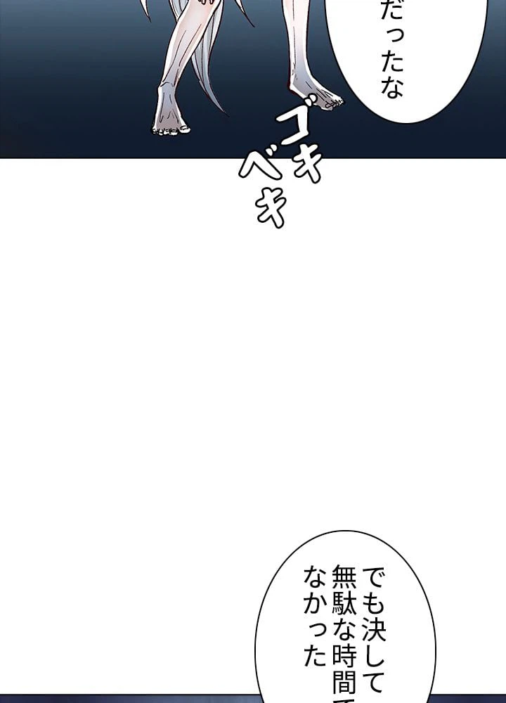 ページ 10 — 第202話