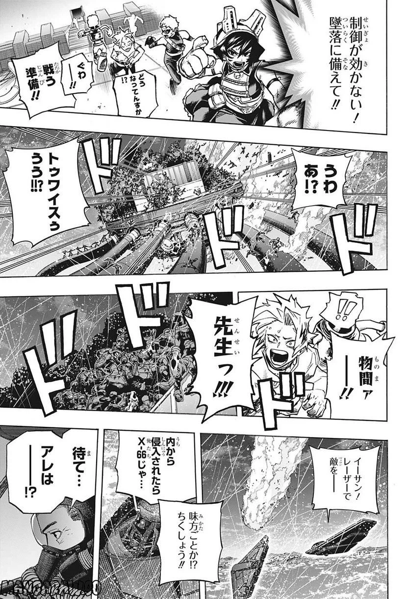 ページ 5 — 第378話