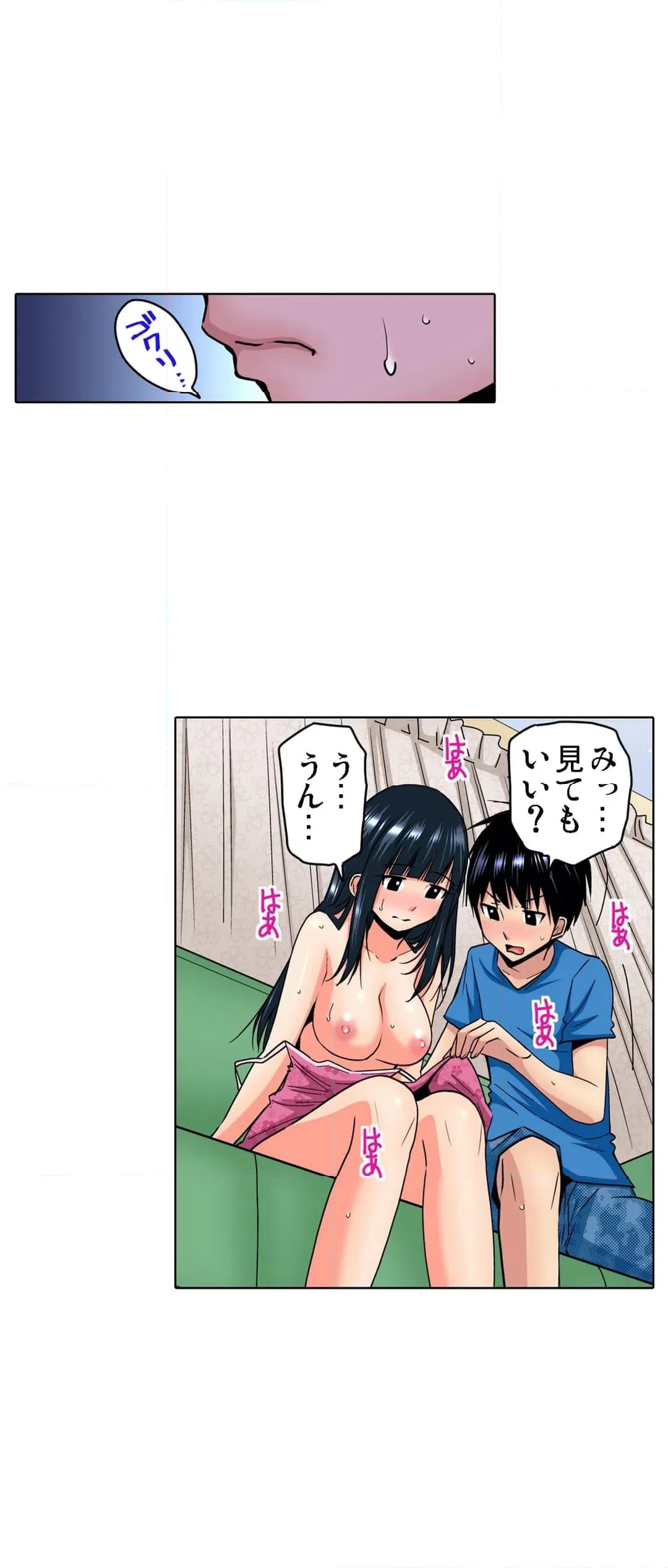 ページ 5 — 第21話