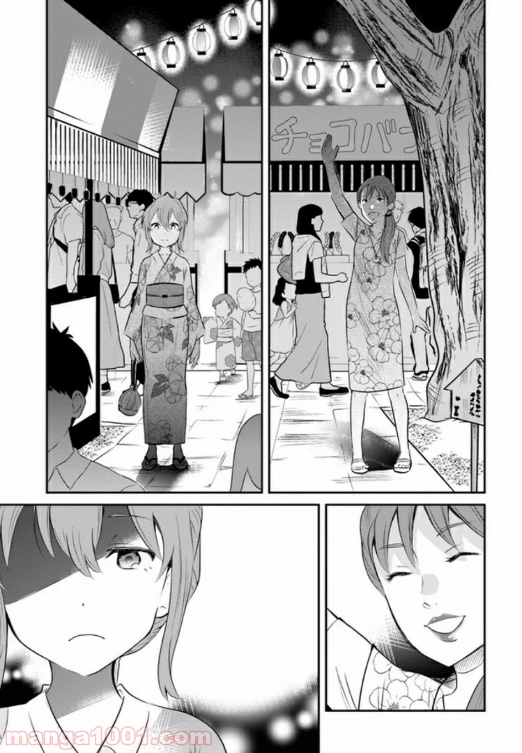 ページ 19 — 第1話