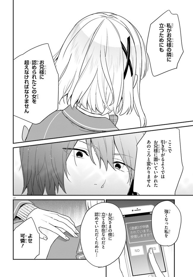 ページ 22 — 第24話