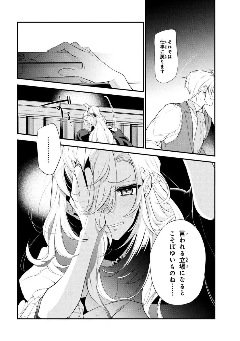 ページ 12 — 第40.2話