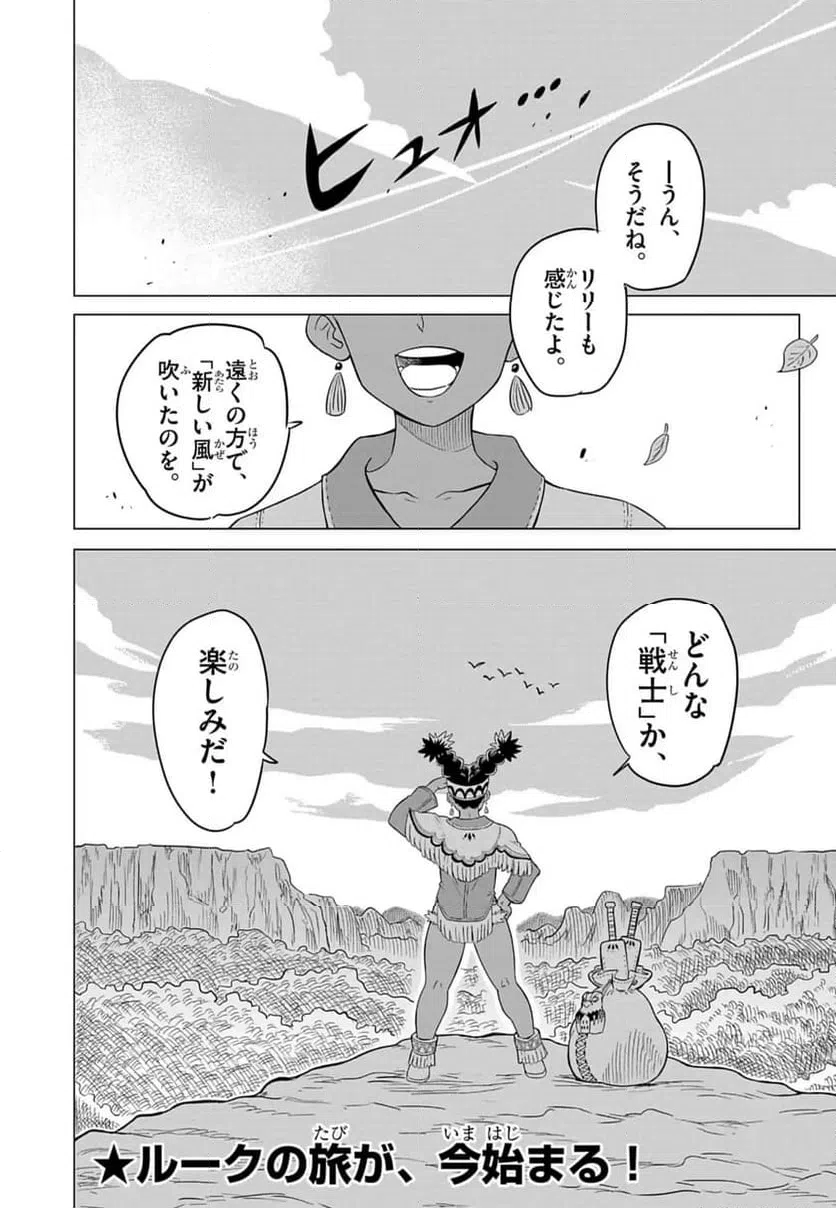 ページ 44 — 第1話