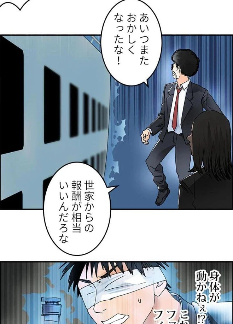 ページ 23 — 第74話
