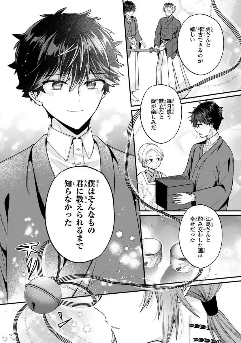 ページ 19 — 第14話
