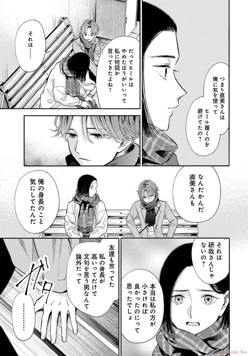 ページ 25 — 第6話