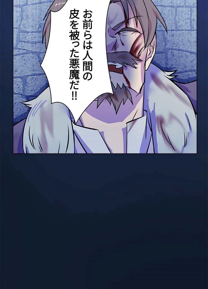 ページ 22 — 第21話