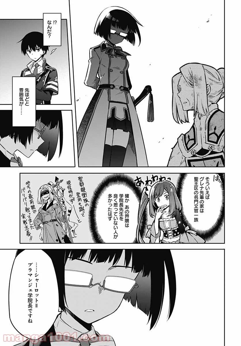 ページ 31 — 第46話
