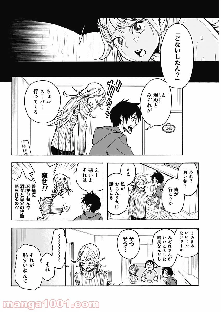 ページ 15 — 第1話