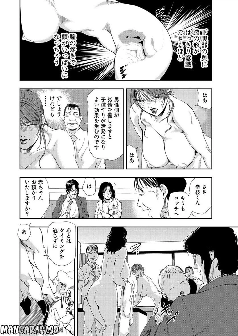 ページ 16 — 第39話