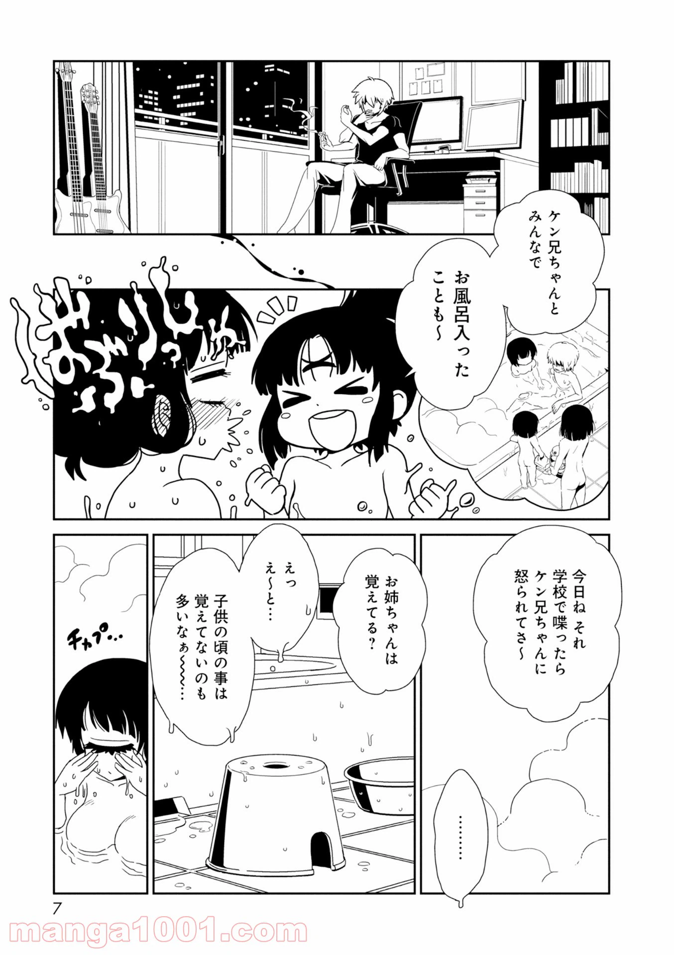 ページ 5 — 第24話