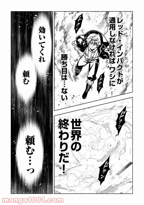 ページ 3 — 第56話