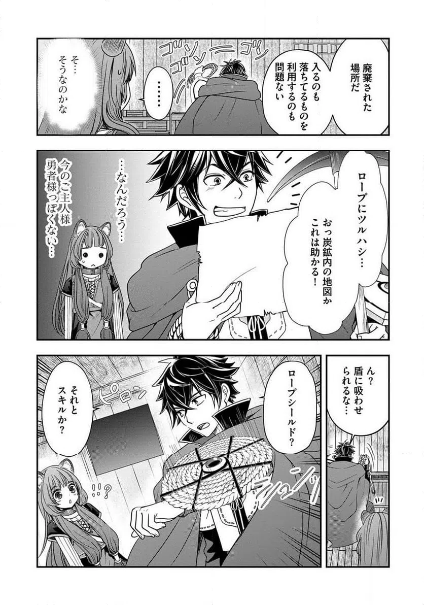 ページ 15 — 第6話