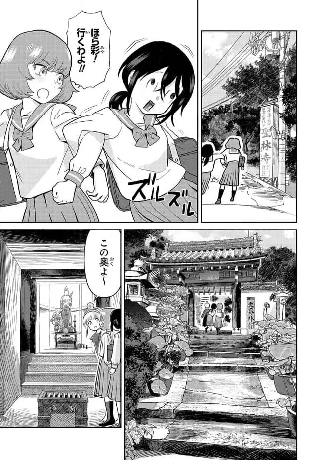 ページ 9 — 第19話