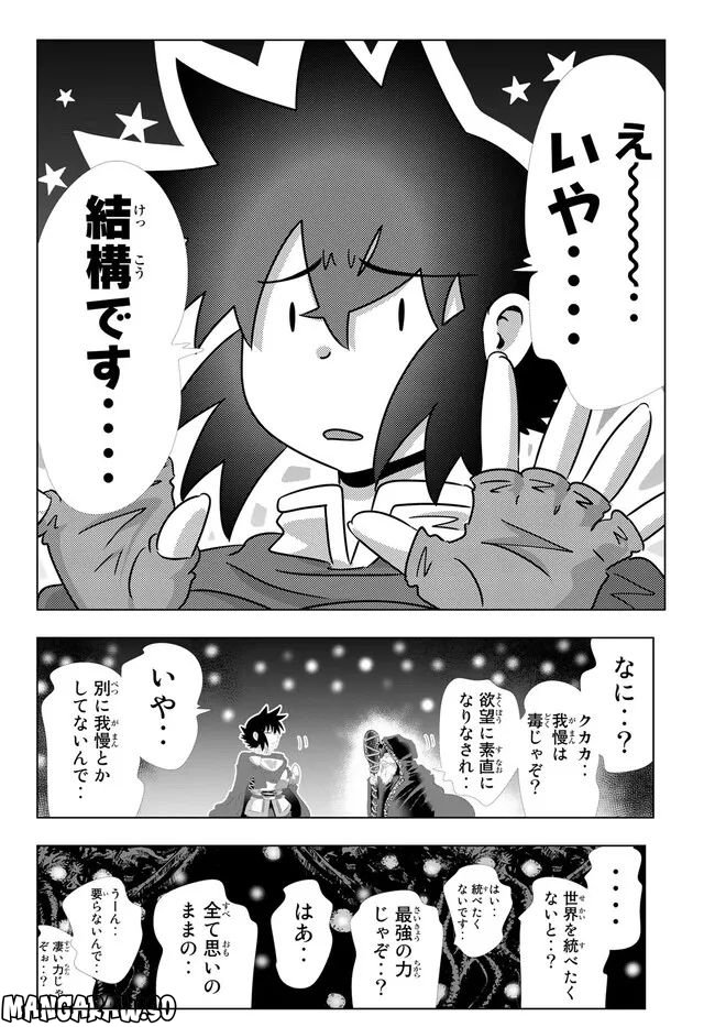 ページ 10 — 第129話