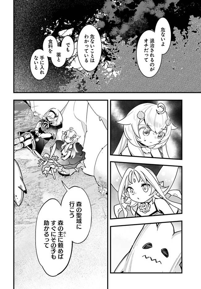 ページ 8 — 第19話