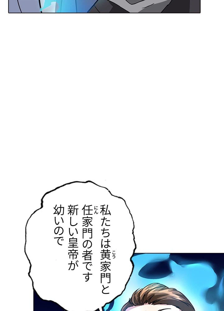 ページ 27 — 第109話
