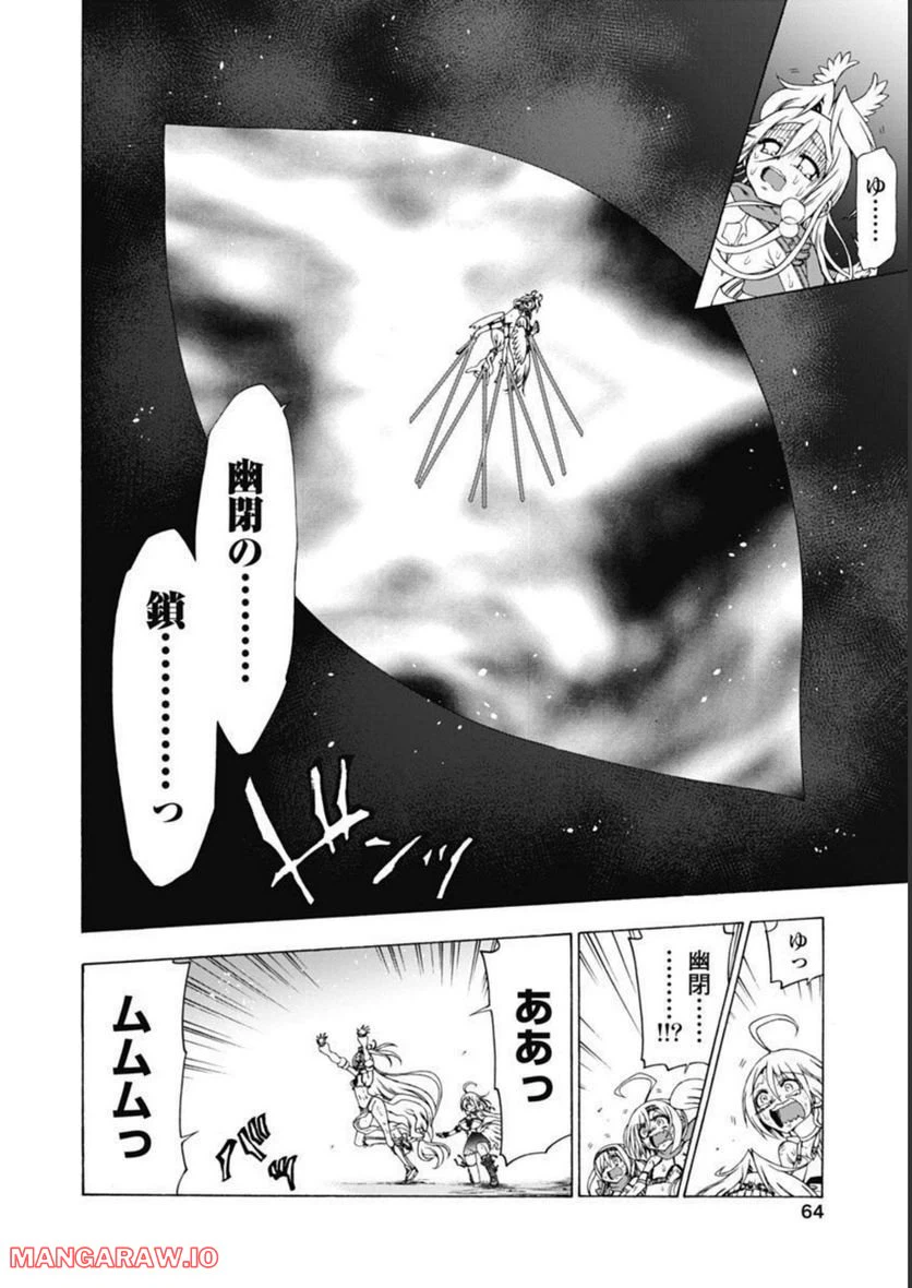 ページ 26 — 第43話
