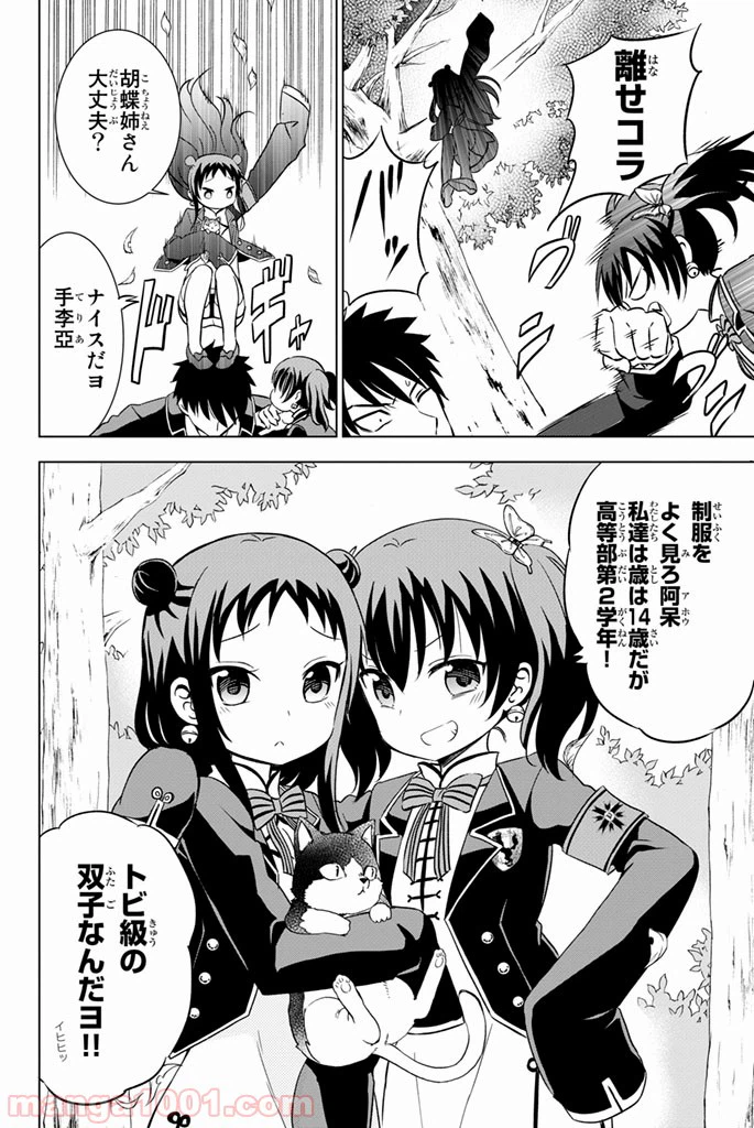ページ 8 — 第13話