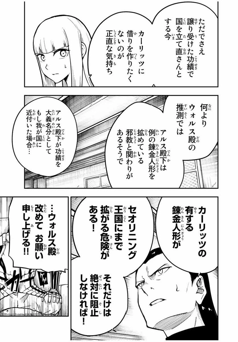ページ 11 — 第93話