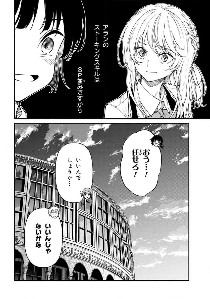 ページ 22 — 第14.2話